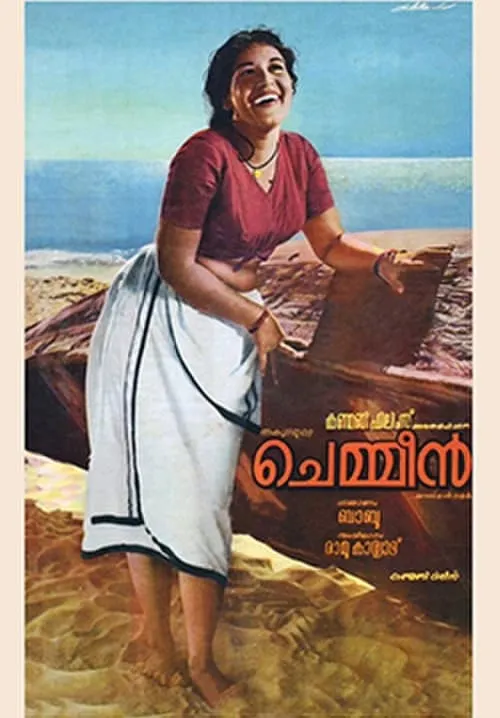 Póster de ചെമ്മീൻ