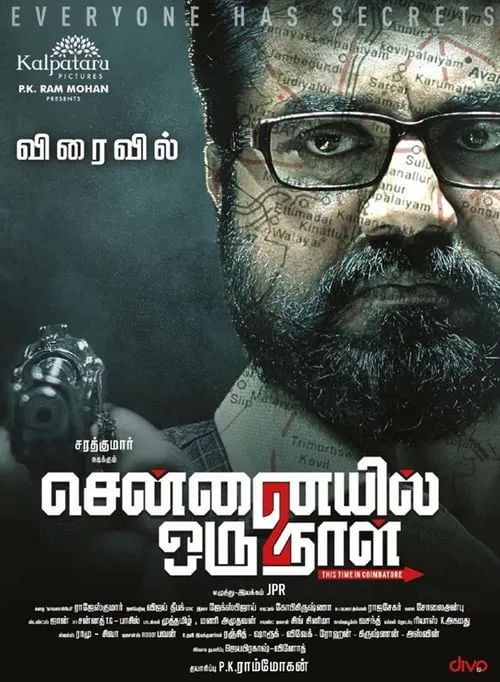 Poster de சென்னையில் ஓரு நாள் 2