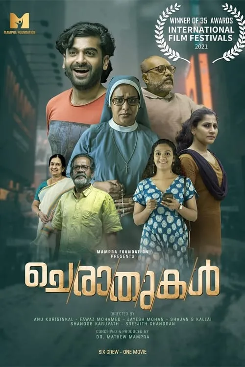 Póster de ചെരാതുകൾ