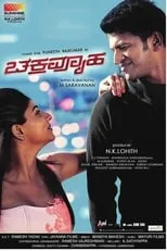 Poster de Chakravyuha