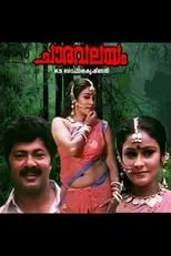 Poojappura Ravi es Kuttan Pilla en Charavalayam