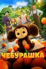 Poster de la película Cheburashka - Películas hoy en TV