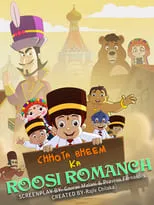 Sabina Malik Mausam es  en Chhota Bheem Ka Roosi Romanch