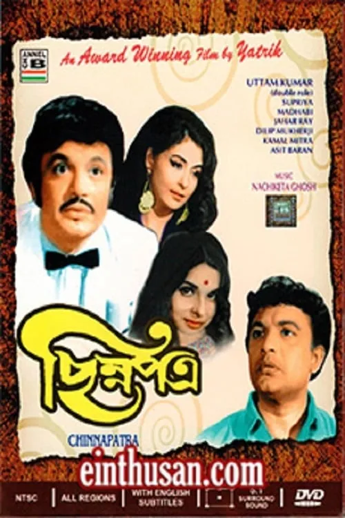 Película ছিন্নপত্র