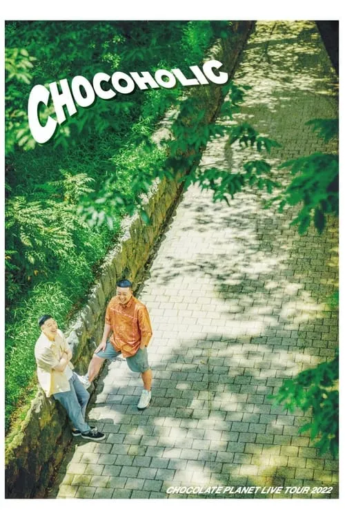 Póster de la película チョコレートプラネット LIVE TOUR 2022「CHOCOHOLIC」