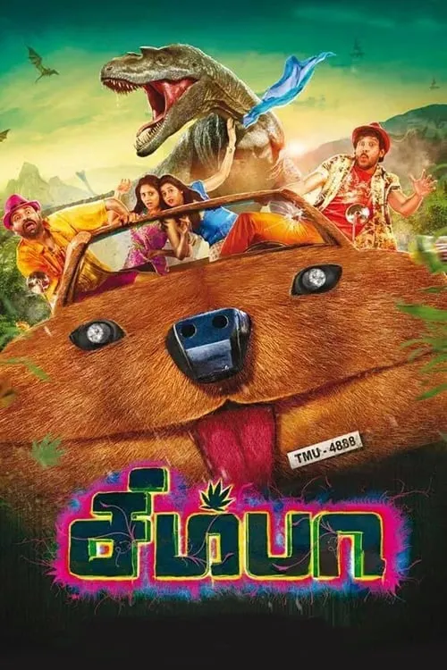 Póster de la película சிம்பா