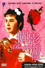 Ivy Ling Po interpreta a Herself en Cinema Hong Kong: The Beauties of the Shaw Studio