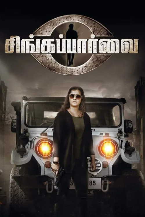 Póster de சிங்கப்பார்வை