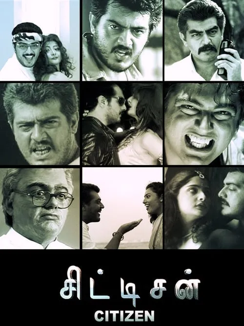 Poster de சிட்டிசன்