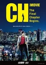 Portada de City Hunter the Movie: Angel Dust