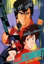 Iemasa Kayumi es Steiner (voice) en City Hunter: Un mágnum destinado al amor