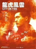 Ringo Lam es Chow's Contact en City on Fire