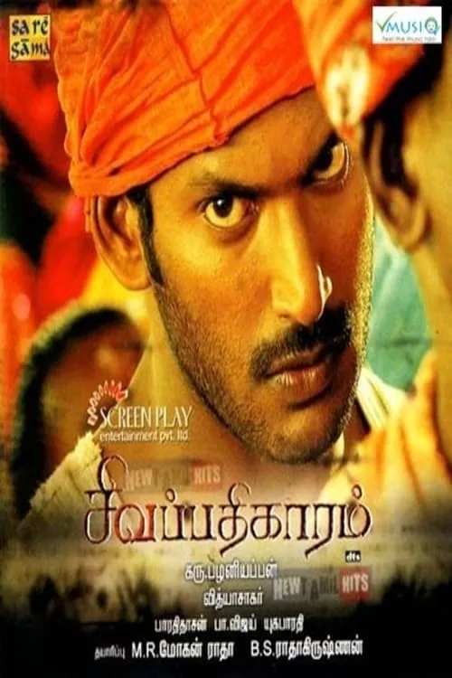 Poster de la película சிவப்பதிகாரம் - Películas hoy en TV