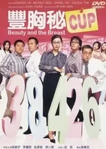 豐胸秘Cup portada