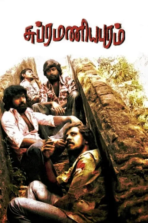 Poster de la película சுப்ரமணியபுரம் - Películas hoy en TV