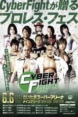 Asou Inoue interpreta a MAO en CyberFight Festival 2021