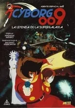 ??? es Zoa (voice) en Cyborg 009: La leyenda de la supergalaxia