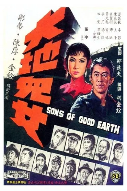 Wong Chung interpreta a Doctor Li Meng Shi en 大地兒女