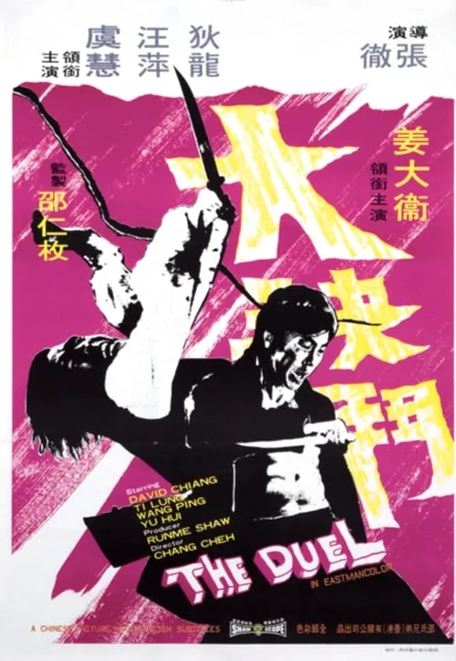 Law Keung interpreta a Thug on Street (uncredited) en 大決鬥