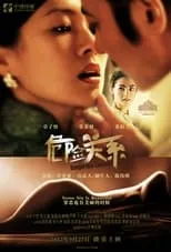 Candy Wang es Beibei en Dangerous Liaisons