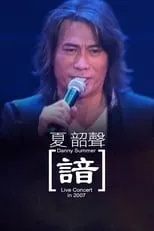 Danny Summer es  en 夏韶聲演唱會Danny Summer 'oM