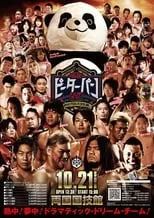 Poster de la película DDT Ryōgoku Peter Pan 2018: Fall Pro-Wrestling Cultural Festival - Películas hoy en TV