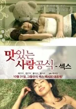 Baek Se-ri es  en Delicious Love Formula Sex