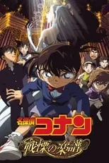 Póster de la película Detective Conan 12: La partitura del miedo