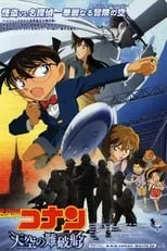 Maomi Yuuki es Fake Waitress (voice) en Detective Conan 14: El barco perdido en el cielo