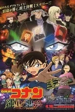 Portada de Detective Conan 20: La pesadilla negra