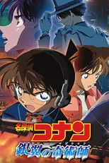 Póster de la película Detective Conan 8: El mago del cielo plateado