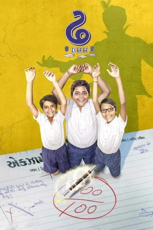 Sunil Vishrani interpreta a Maths Teacher en ઢ