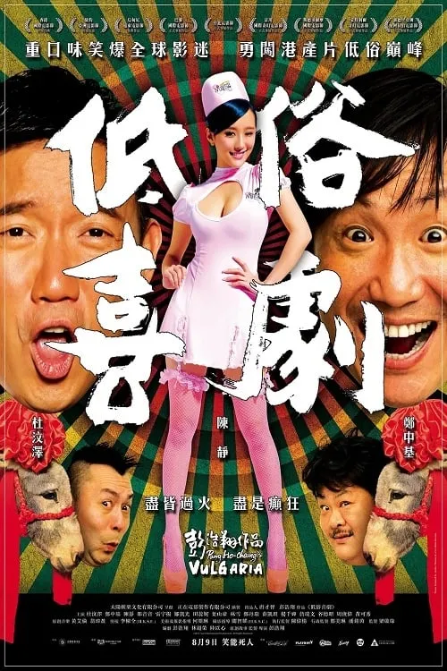 Nora Miao interpreta a Miss Cheung en 低俗喜劇