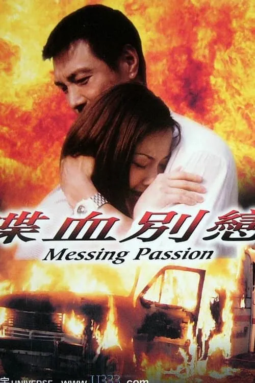 Póster de la película Messing Passion