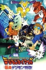 Película Digimon Tamers: El Expreso Digimon Fugitivo