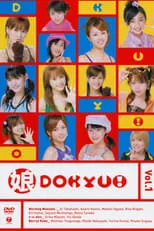 Película 娘。DOKYU! Vol.1