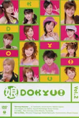 Película 娘。DOKYU! Vol.2