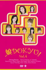 Película 娘。DOKYU! Vol.4