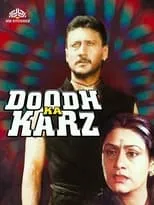 Poster de la película Doodh Ka Karz - Películas hoy en TV