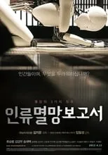 Poster de la película Doomsday Book - Películas hoy en TV