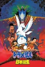 Doraemon y el nacimiento de Japón portada