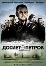 Poster de la película Dosieto Petrov - Películas hoy en TV