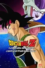 Película Dragon Ball Z: El último combate