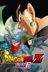 Poster de la película Dragon Ball Z: Resurrection ‘F’ - Future Trunks Special Edition - Películas hoy en TV