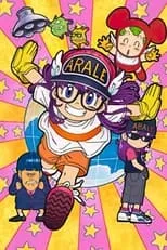 Póster de la película ???Dr.SLUMP Dr.???? ??????