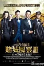 Poster de Du cheng feng yun III (From Vegas to Macau 3)