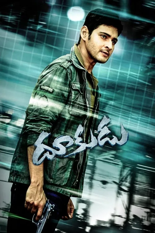 Poster de దూకుడు