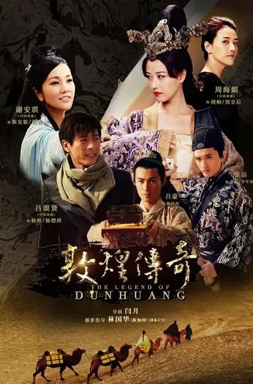 Jackie Lui Chung-Yin interpreta a  en The Legend of Dunhuang