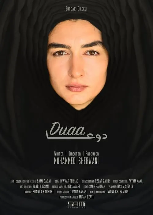 Póster de la película دوعا