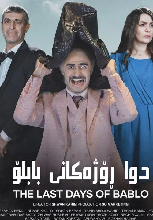 Póster de la película دوا ڕۆژەکانی بابلۆ